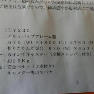 中古　折りたたみストレッチャー　介護タクシー　介助