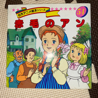 中古名作アニメ絵本が無料 格安で買える ジモティー 中古名作アニメ絵本が無料 格安で買える ジモティー