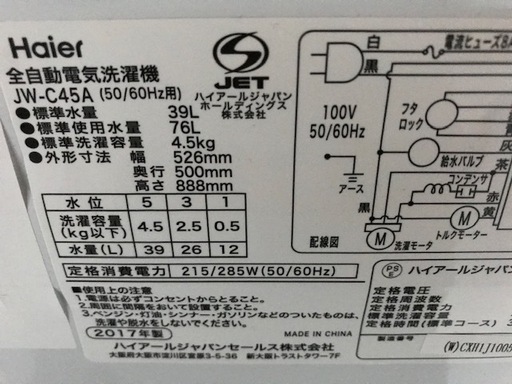 バラ売りOK♪早い者勝ち！！配達・設置無料♪取りに来れる方は3000円 