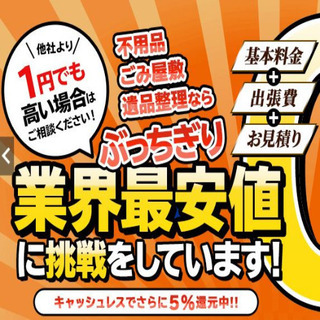 国立市・立川市での依頼殺到！片付けサポーター！ - 国立市