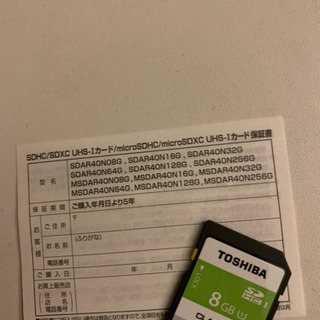 TOSHIBA SDカード　8G