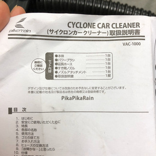 車内用掃除機　シガーソケット　ピカピカレイン　サイクロン方式　説...