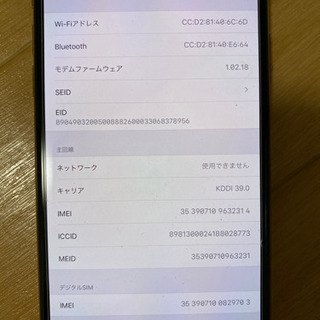 iPhone11ProMax 256GB 値下げ交渉あり