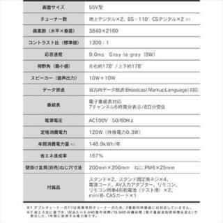 55インチ 4K対応液晶テレビ アイリスオーヤマ 2019年型