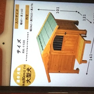 犬小屋　未使用