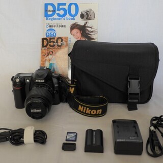 Nikon D50 レンズキット＆SIGMAレンズ18-200mm