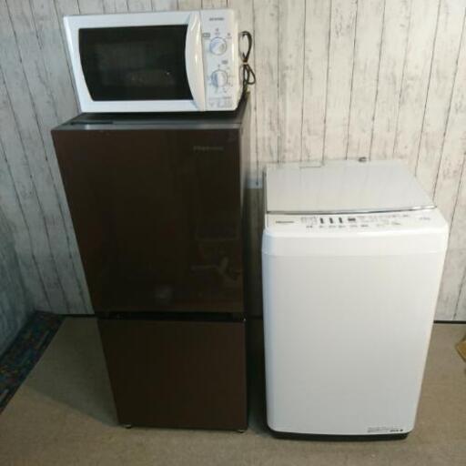 134L冷蔵庫と5.5kg洗濯機と電子レンジの3点セット