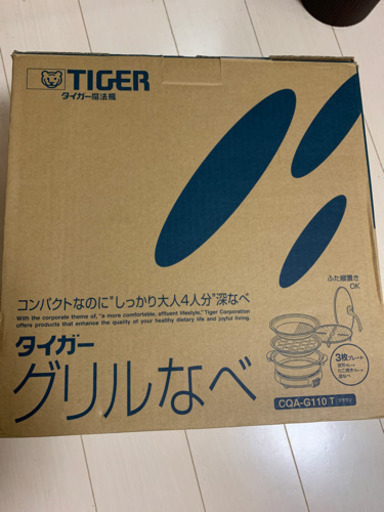 タイガーグリルなべ　たこ焼き　焼き肉　蒸し器未使用