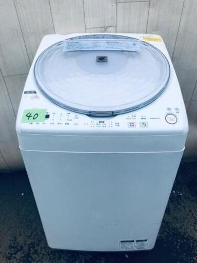 40番 SHARP✨電気洗濯乾燥機✨ES-TX71-A‼️