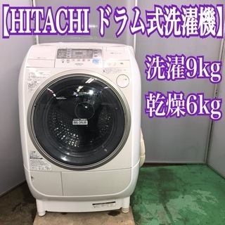 地域限定送料無料！日立 ドラム式洗濯機 洗濯9kg 乾燥6kg sitcr.com