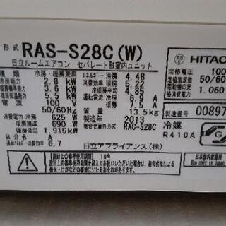 季節、空調家電 日立2013年製2.8Kのエアコンです。