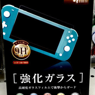 【お取引修了】Nintendo SwitchLight 液晶保護ガラス