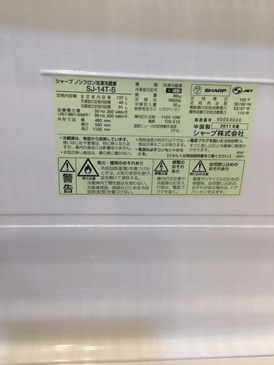 【安心6ヶ月保証付】SHARP 2ﾄﾞｱ冷蔵庫 SJ-14T-S 2011年製【ﾄﾚﾌｧｸ桶川店】