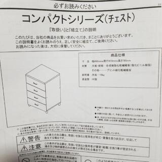 ローチェスト3点セット