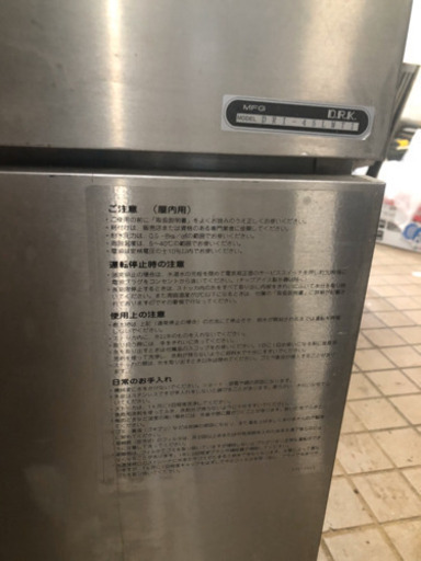 ダイワ　製氷機