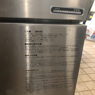 ダイワ　製氷機