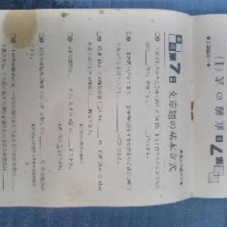 懐かしい連立方程式問題集 Sak 郵送代引可能 韮崎のその他の中古あげます 譲ります ジモティーで不用品の処分 懐かしい連立方程式問題集 Sak 郵送代引可能 韮崎のその他の中古あげます 譲ります ジモティーで不用品の処分