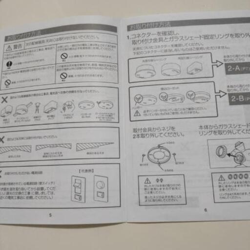 シーリングファン リモコン  LEDセット 取扱説明書あり