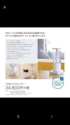 takagi 還元水素水整水器 pH-eel 9.5