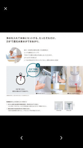 takagi 還元水素水整水器 pH-eel 9.5