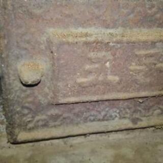 くど　大きい　二口