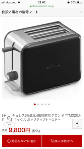 【美品】【中古】デロンギ　ポップアップトースター