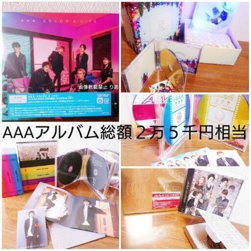 【引き渡し完了】総額２万５千円相当ぶん AAA アルバム ５つセット 777 カラーエーライフ 10th Anniversary BEST GOLD SYMFONY Way of Glory WOG GS ベストアルバム