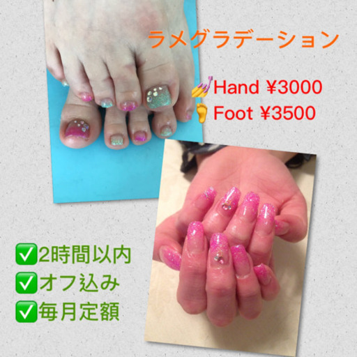 駒込駅徒歩5分 完全定額ネイル 3000 Piyosuke 千石のネイルの無料広告 無料掲載の掲示板 ジモティー