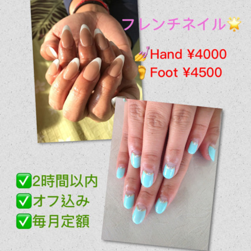 駒込駅徒歩5分 完全定額ネイル 3000 Piyosuke 千石のネイルの無料広告 無料掲載の掲示板 ジモティー