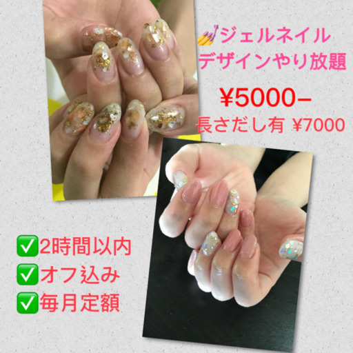駒込駅徒歩5分 完全定額ネイル 3000 Piyosuke 千石のネイルの無料広告 無料掲載の掲示板 ジモティー