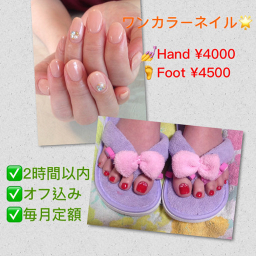 駒込駅徒歩5分 完全定額ネイル 3000 Piyosuke 千石のネイルの無料広告 無料掲載の掲示板 ジモティー