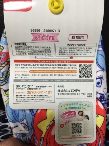 新品激安女の子プリキュアショーツパンツきゃらふる保育園幼稚園小学校サイズ110 朝美絢 横浜のその他の中古あげます 譲ります ジモティーで不用品の処分 新品激安女の子プリキュアショーツパンツきゃらふる保育園幼稚園小学校サイズ110 朝美絢 横浜のその他の中古あげます 譲ります ジモティーで不用品の処分