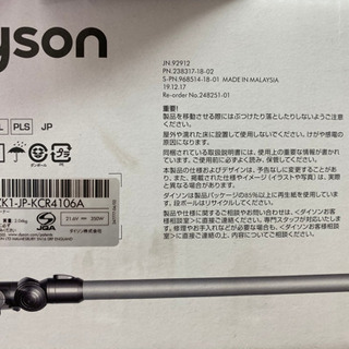 取引中】ダイソン slim pro 使用歴6ヶ月