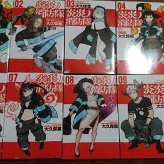 中古炎炎ノ消防隊が無料 格安で買える ジモティー 中古炎炎ノ消防隊が無料 格安で買える ジモティー