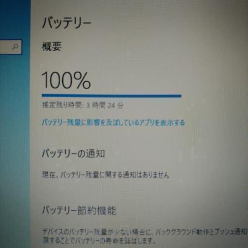 テンキー付！無線LAN core i3搭載すぐ使えるノートPC♪】