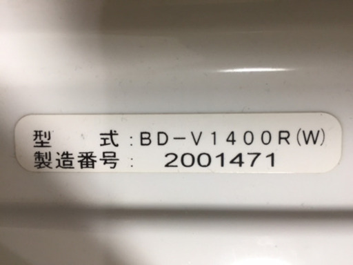 日立 ビッグドラム BD-V1400R