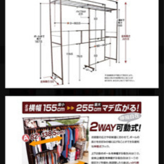 組み立てクローゼット