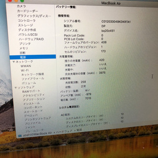 MacBookAir 2011年モデル(11インチ) 充電260回 美品です。