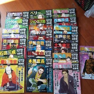 歴史漫画