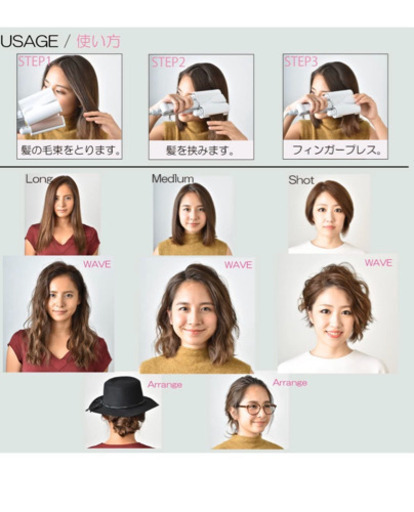 ウェーブヘアアイロン みほみほ 恵比寿の美容家電 ヘアケア の中古あげます 譲ります ジモティーで不用品の処分