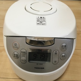 【補償期間半年あり】東芝5.5合炊飯器