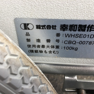 値下げ　車椅子　新品同様　格安