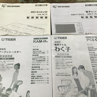 IHコンロ レンジ ポット トースター 台付まとめてセット