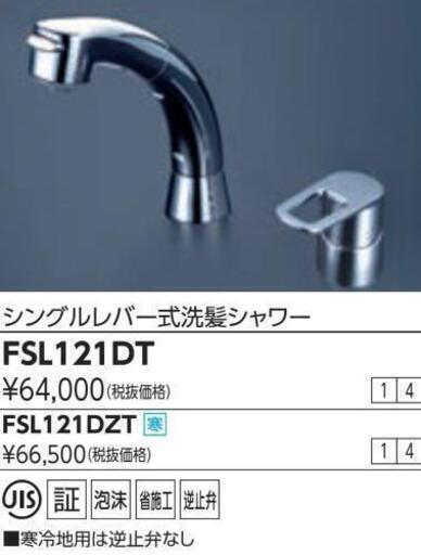 洗面用水洗