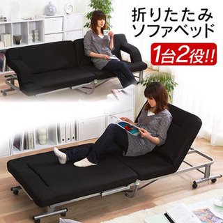 折りたたみ ソファベッド