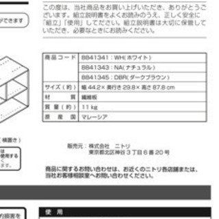 ニトリ　カラーボックス(ダークブラウン)