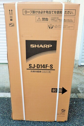 ☆新品 シャープ SHARP SJ-D14F-S 137L 2ドアノンフロン冷凍
