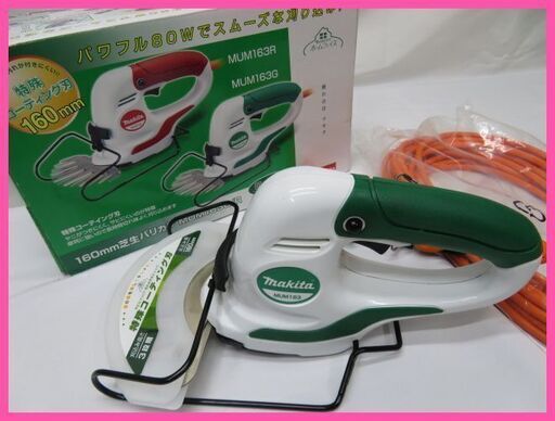 １回使用のみ マキタの芝生バリカンです♪これからの季節、芝のお手入れにお安くお譲りいたします！
