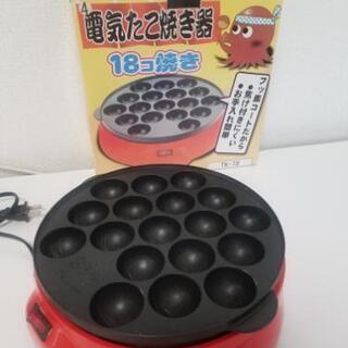 たこ焼き機　