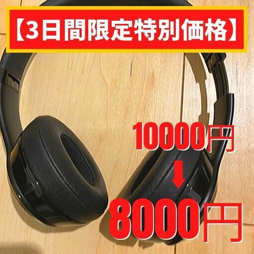 3日間限定特別価格 ヘッドホンbeats By Dr Dre Solo3 Katsuya 大阪のオーディオ ヘッドフォン の中古あげます 譲ります ジモティーで不用品の処分